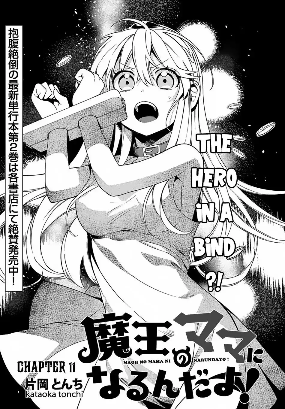 Maou no Mama ni Narundayo Chapter 11 2